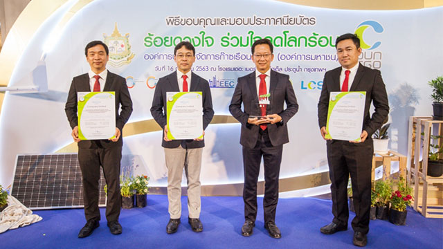 รางวัลยอดเยี่ยม จากโครงการตัวชี้วัดธุรกิจคาร์บอนต่ำและยั่งยืน (LCSi: Low Carbon and Sustainable Business Index)