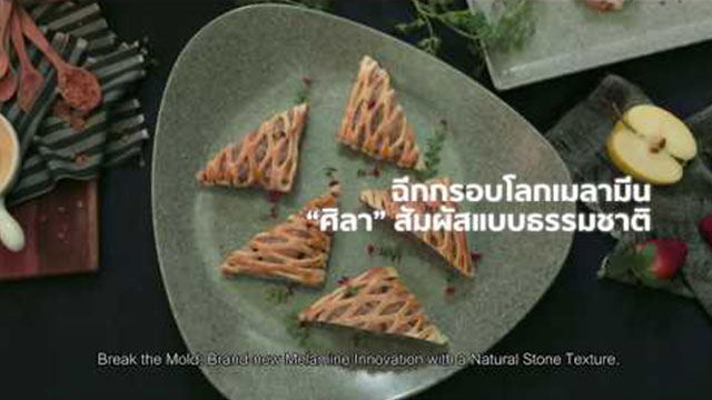 ฉีกกรอบโลกเมลามีน