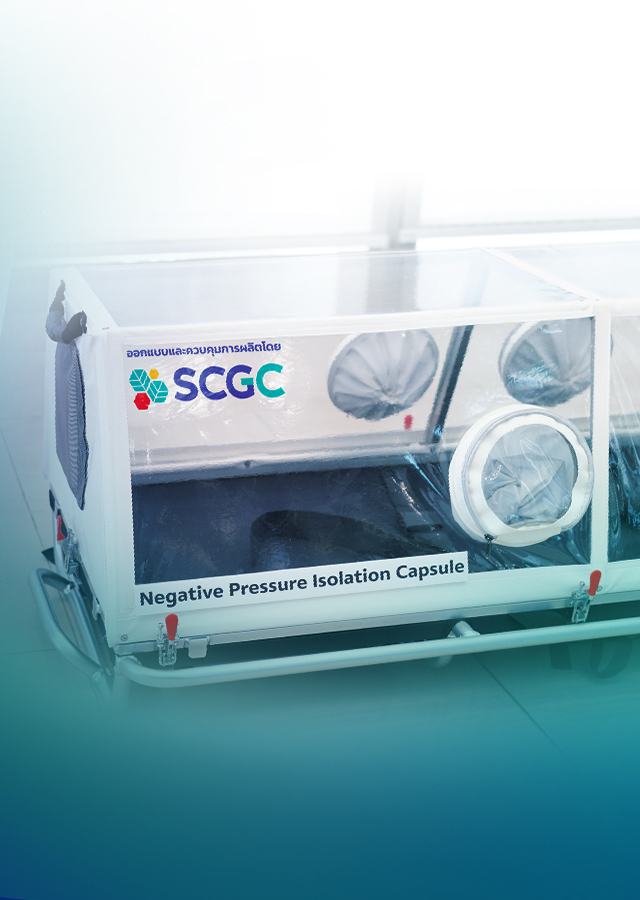 นวัตกรรมฝ่าวิกฤตโควิด-19SCGC ได้ออกแบบและพัฒนานวัตกรรมป้องกันโควิด-19 ช่วยปกป้องทุกคนให้ปลอดภัย ดูรายละเอียด